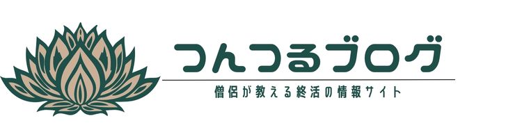 つんつるブログ